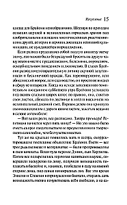 Искупление